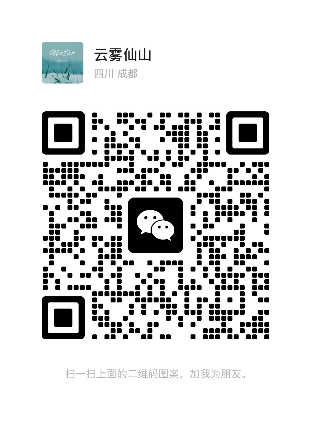 [Image of 微信二维码]